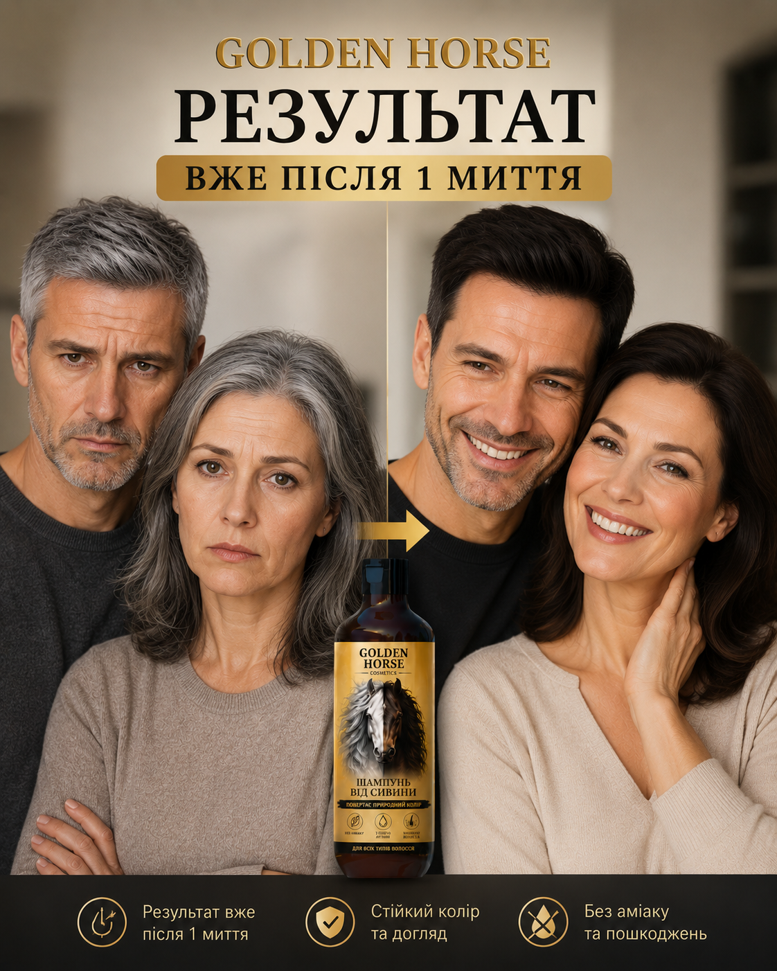 Переваги Golden Hourse